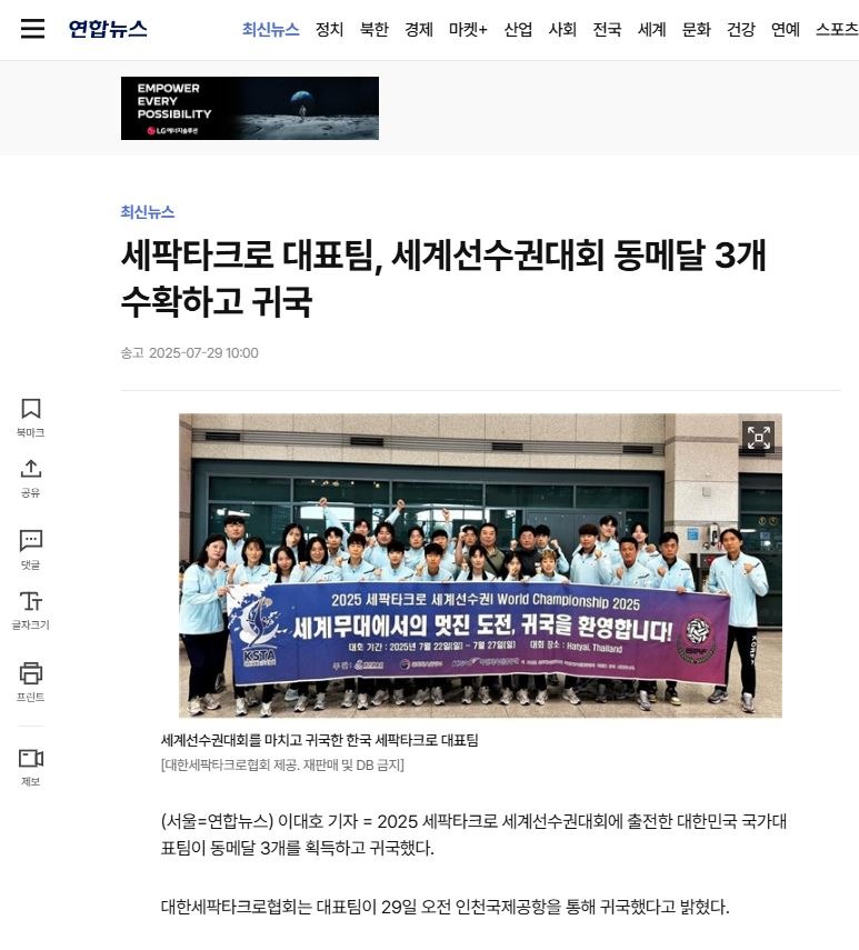 킹스컵 귀국(연합뉴스).JPG