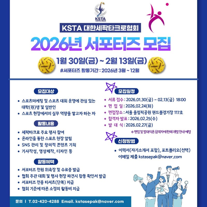 서포터즈 홍보포스터(수정) 260119.jpg