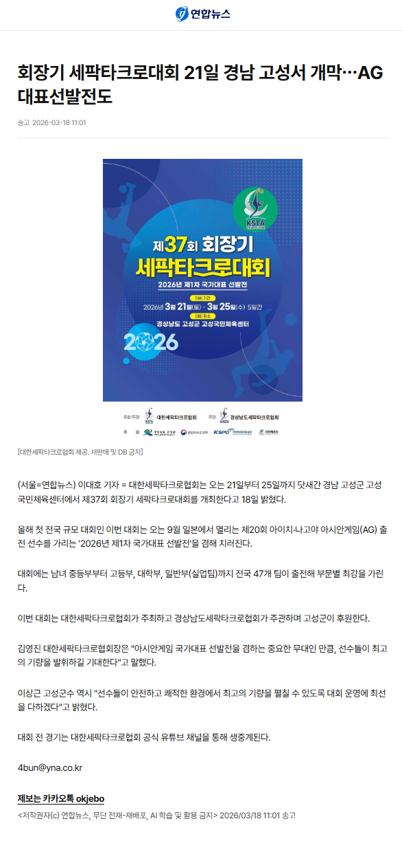 선발전 개최 보도자료.png