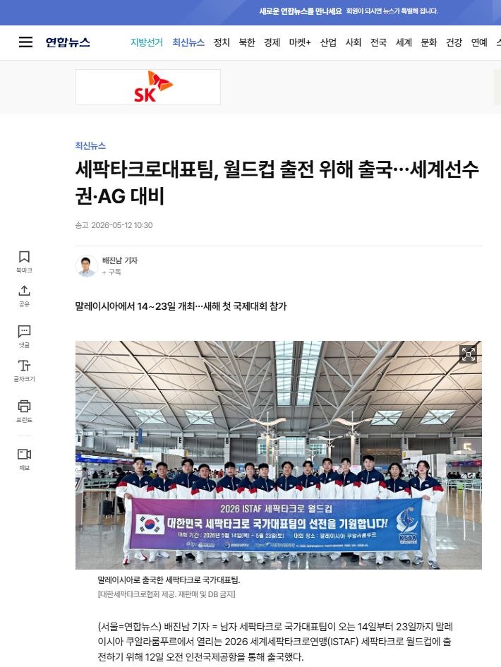 월드컵참가(연합뉴스).JPG