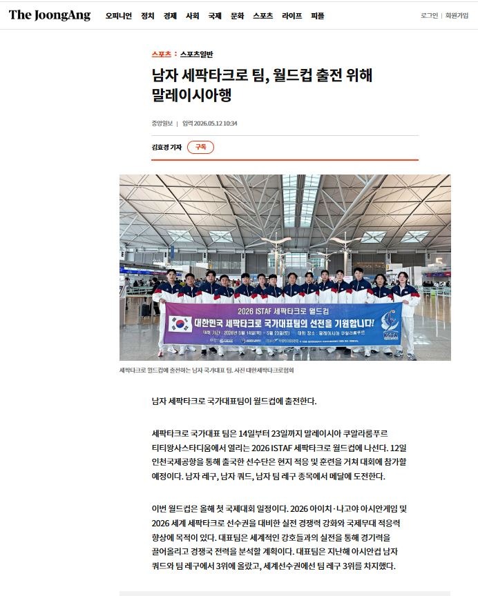 월드컵참가(중앙일보).JPG