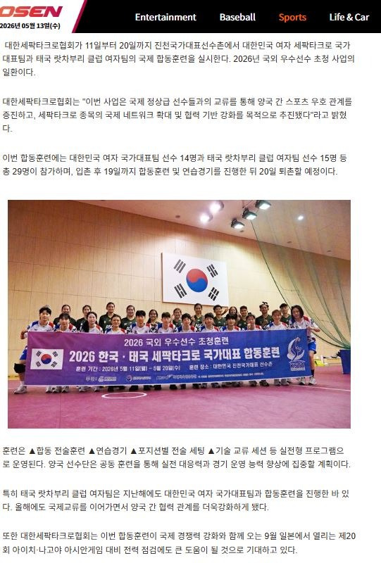 랏차부리(OSEN).JPG