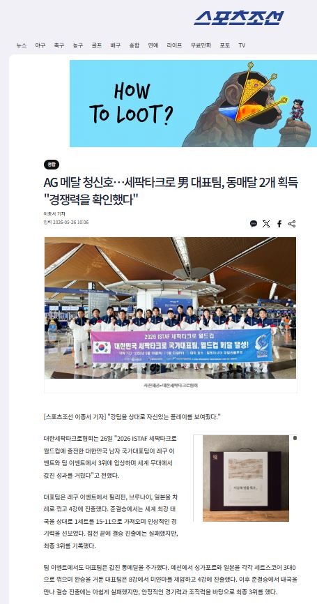 월드컵결과(스포츠조선).JPG