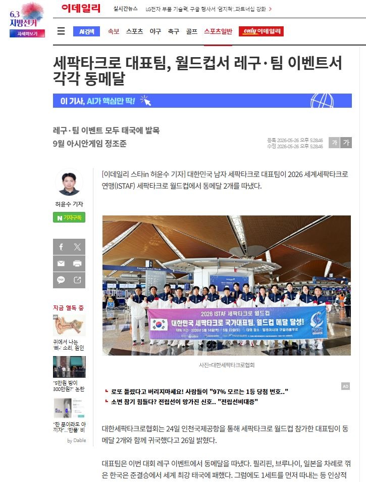 월드컵결과(이데일리).JPG