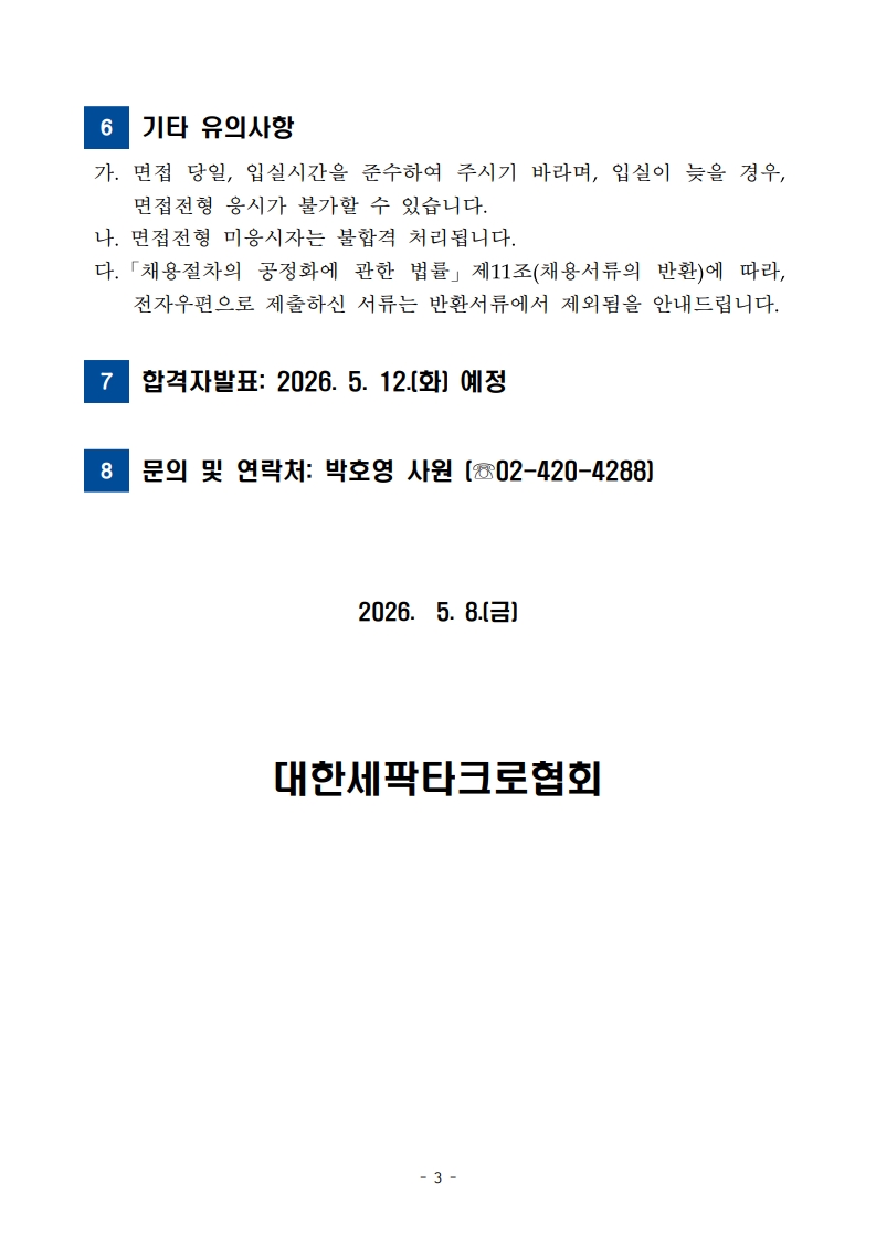 fbe8a278f834f9044c5449dc94d11f13_1778232715_4837.jpg