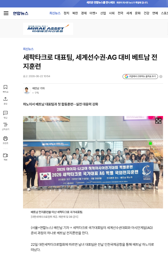 베트남파견(연합뉴스).png