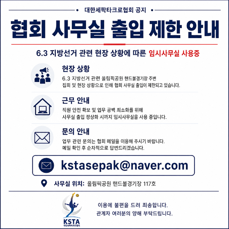 임시사무실.png