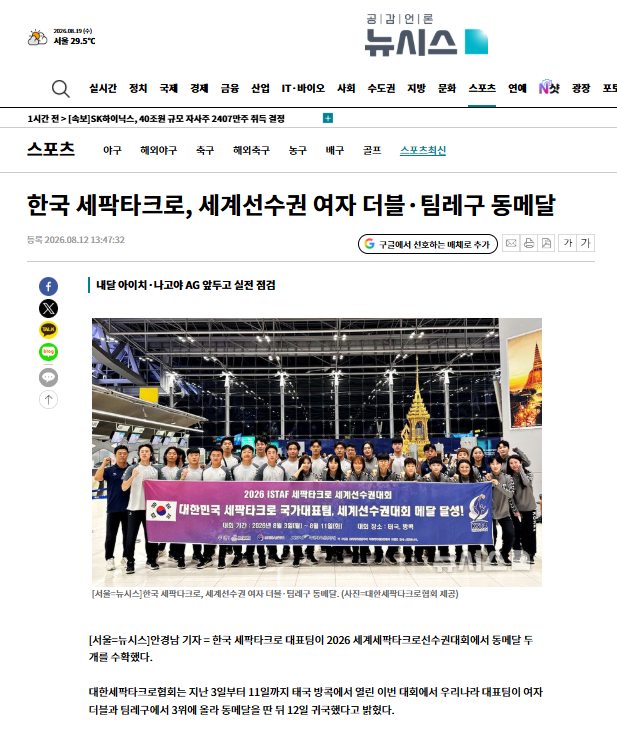 세계선수권(뉴시스).png