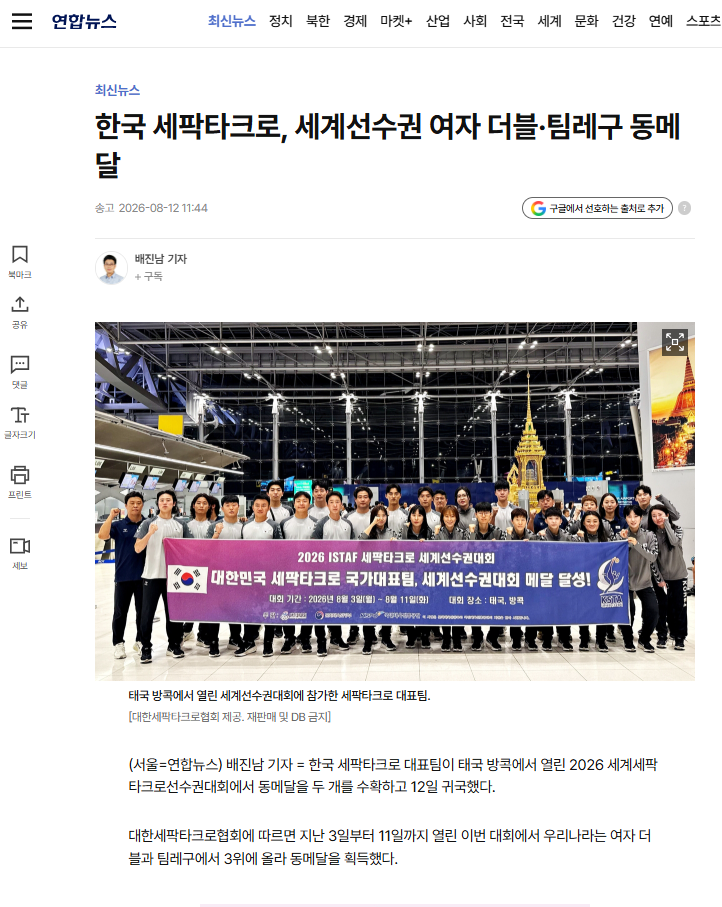 세계선수권(연합뉴스).png