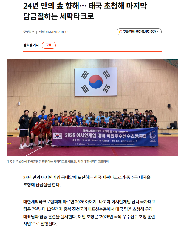 중앙일보 국외선수 보도자료 사진.png