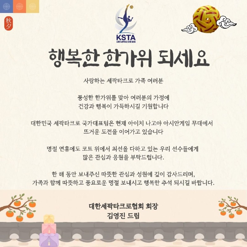 2026 추석게시물(최종).jpg