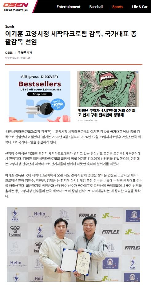 이기훈감독(OSEN).JPG