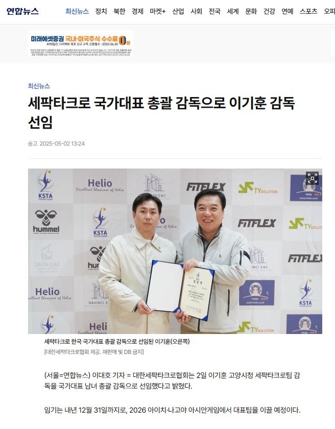 이기훈감독(연합뉴스).JPG