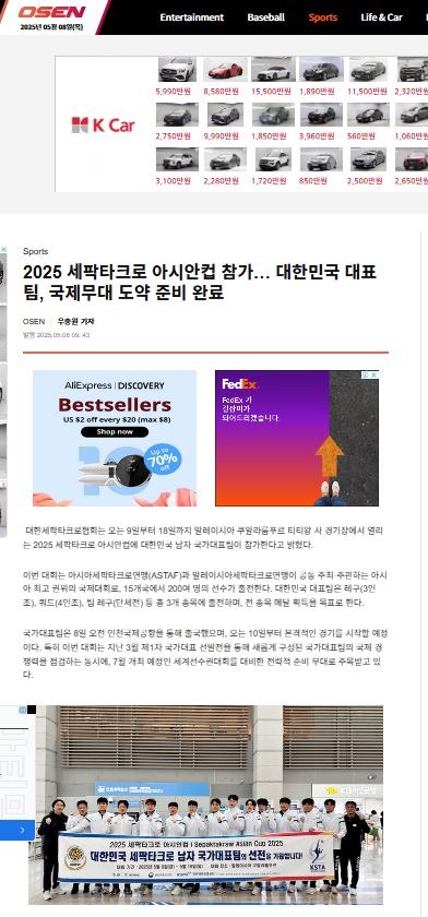 아시안컵(OSEN).JPG