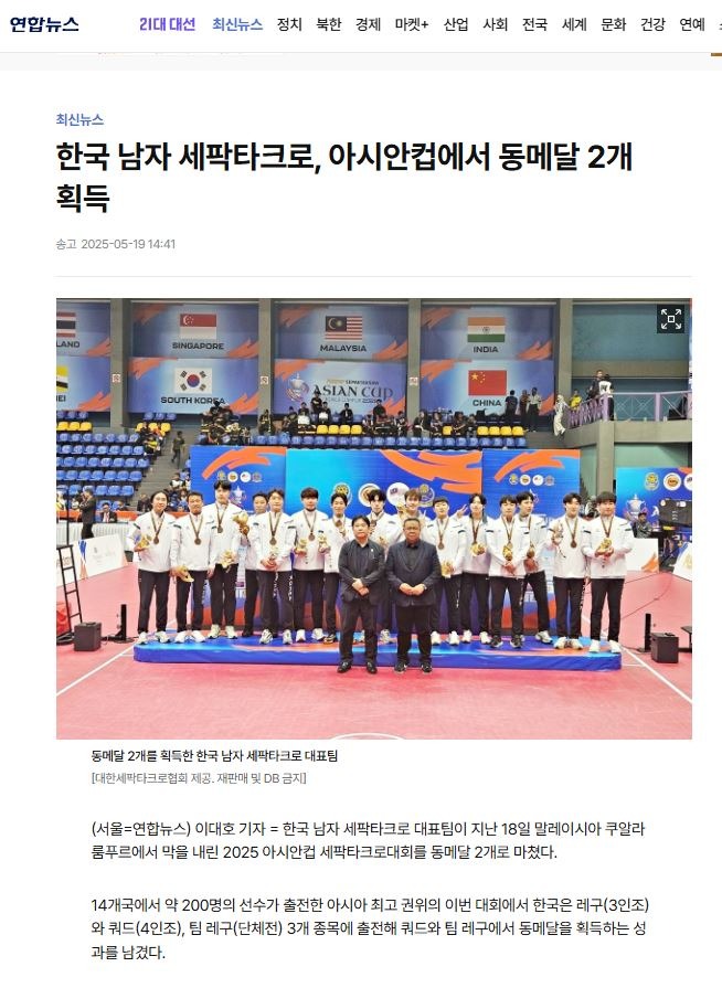 아시안컵결과(연합뉴스).JPG