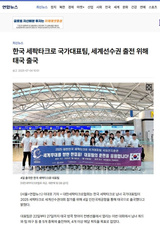 연합뉴스(킹스컵).JPG
