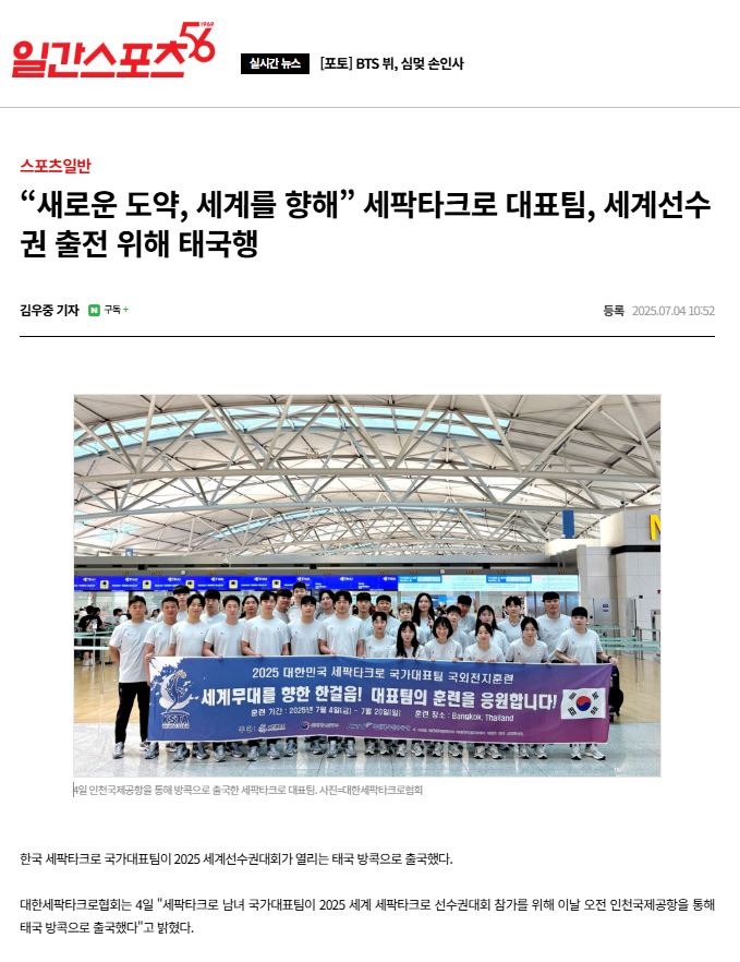 일간스포츠(킹스컵).JPG